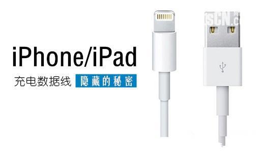 iPhone6数据线大揭秘:这些你都应该要知道的