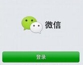 微信公众平台怎么解除腾讯微博绑定?