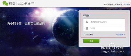 微信公众平台怎么解除腾讯微博绑定?