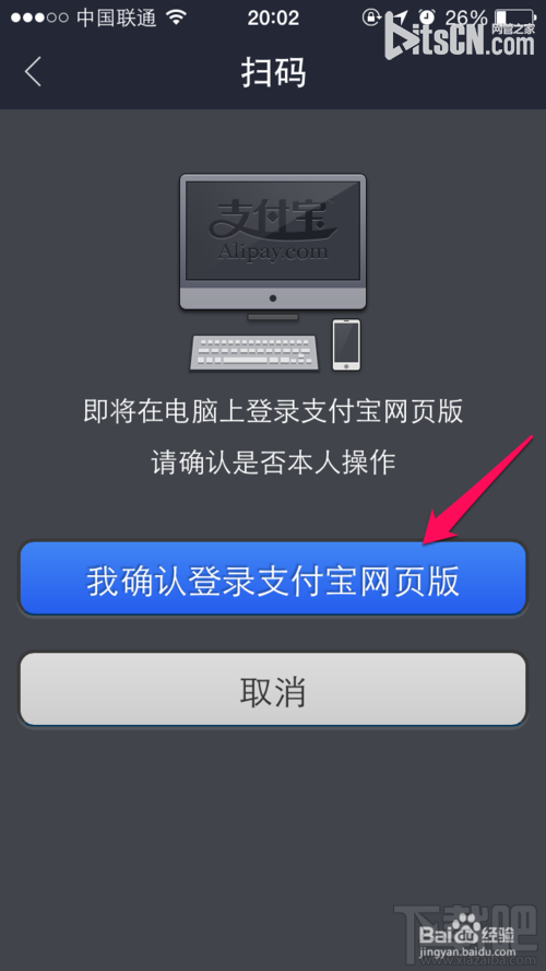 支付宝钱包注册用户怎么登录网页版