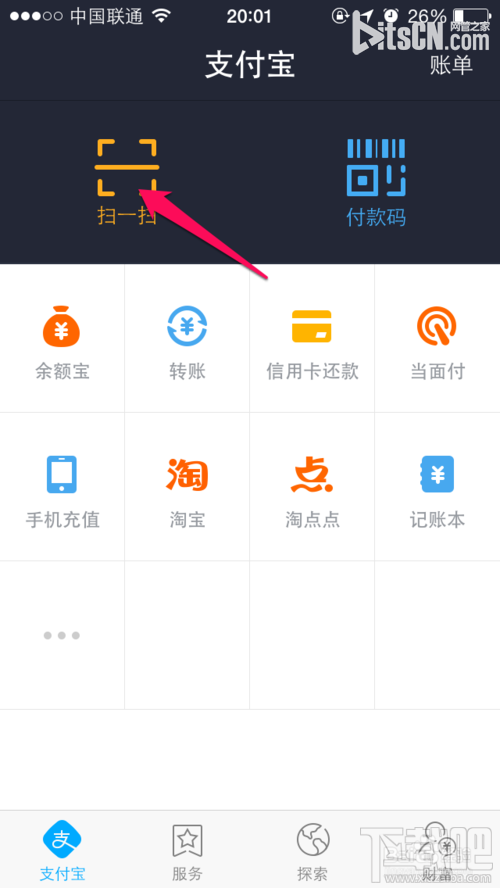 支付宝钱包注册用户怎么登录网页版