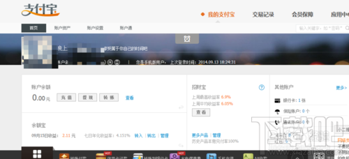 支付宝钱包注册用户怎么登录网页版