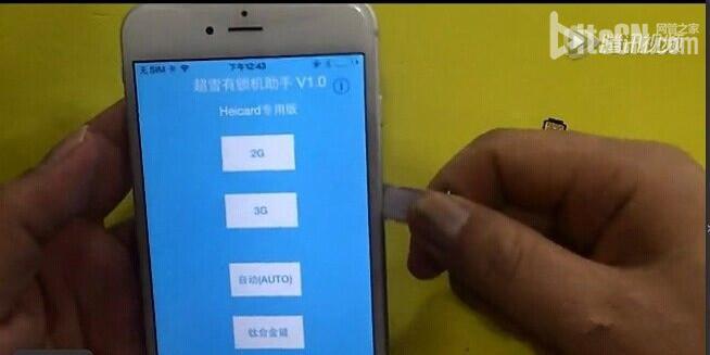 日版iphone6/6 plus有锁版解锁移动4G教程