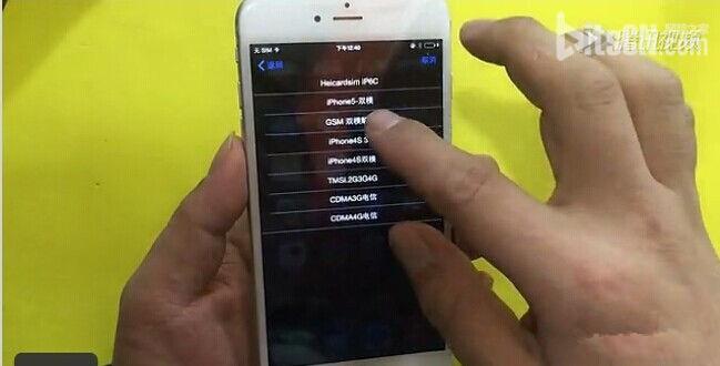 日版iphone6/6 plus有锁版解锁移动4G教程