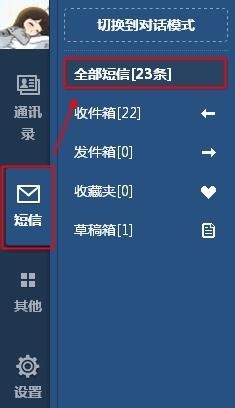 如何删除qq同步助手云端通讯录