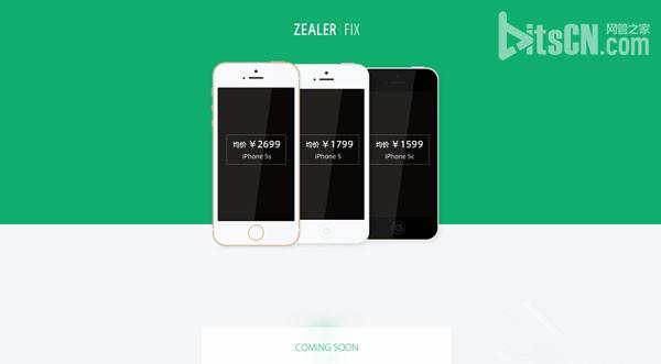 王自如Zealer FIX交易平台 二手iPhone5s价格出炉 王自如Zealer FIX交易平台 二手iPhone5s价格出炉