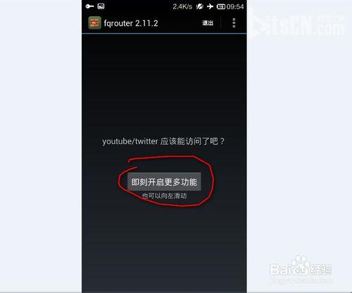 安卓手机如何翻墙