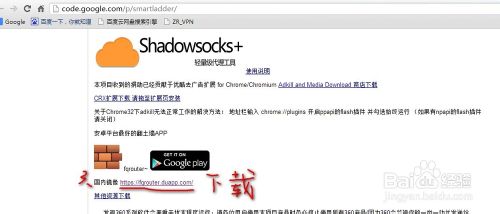 安卓手机如何翻墙