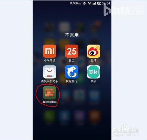 安卓手机如何翻墙