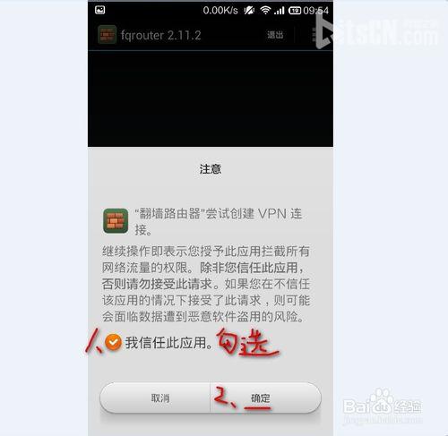 安卓手机如何翻墙