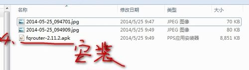 安卓手机如何翻墙