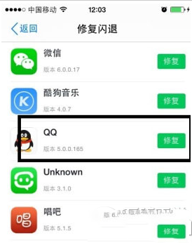 iphone6登陆qq闪退怎么办?iphone6登qq闪退解决方法