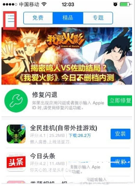 iphone6登陆qq闪退怎么办?iphone6登qq闪退解决方法