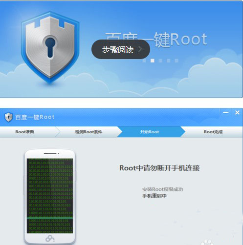 红米note怎么root