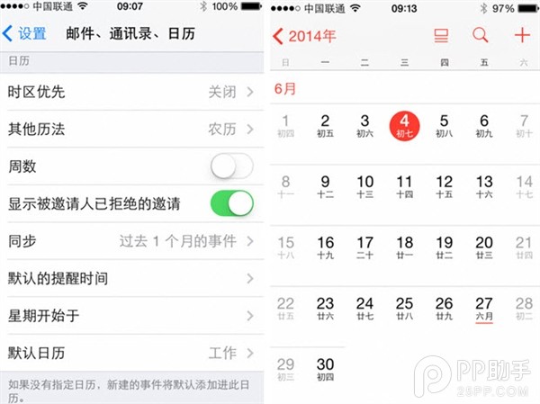 iOS8与iOS7功能上有哪些区别?iOS8对比iOS7的关键差异所在