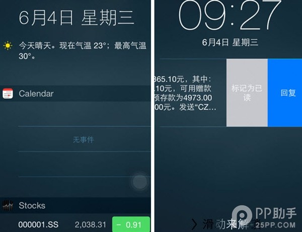 iOS8与iOS7功能上有哪些区别?iOS8对比iOS7的关键差异所在
