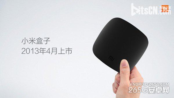 小米6.10新品发布会图文直播 神秘产品是什么?