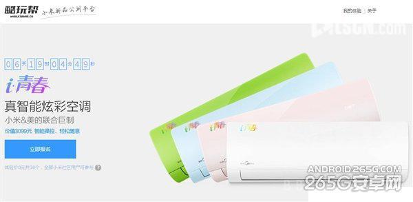 小米6.10新品发布会图文直播 神秘产品是什么?