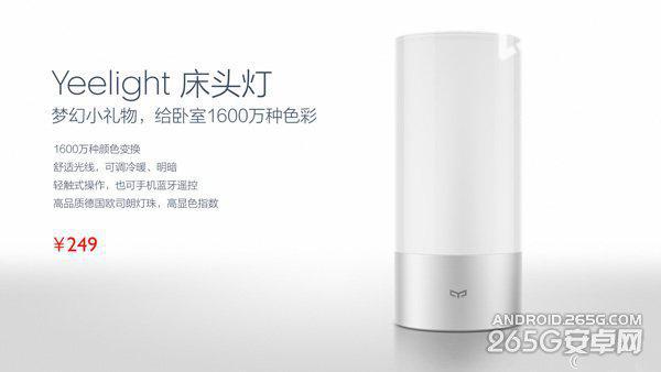 小米6.10新品发布会图文直播 神秘产品是什么?