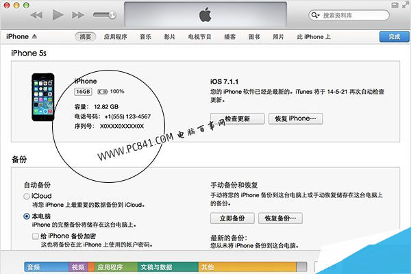 iTunes工具查看iPhone5序列号方法