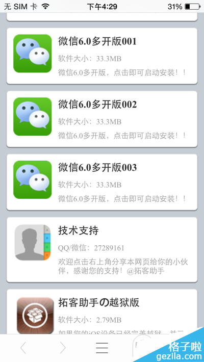 һ΢ô iPhoneԽ΢Ŷ࿪ 