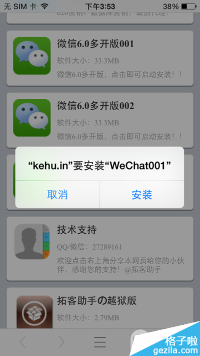 һ΢ô iPhoneԽ΢Ŷ࿪ 