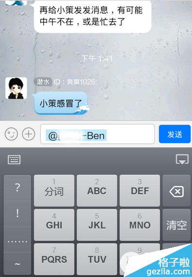手机qq群聊怎么@别人?手机qq群聊@别人教程