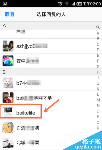 手机qq群聊怎么@别人?手机qq群聊@别人教程