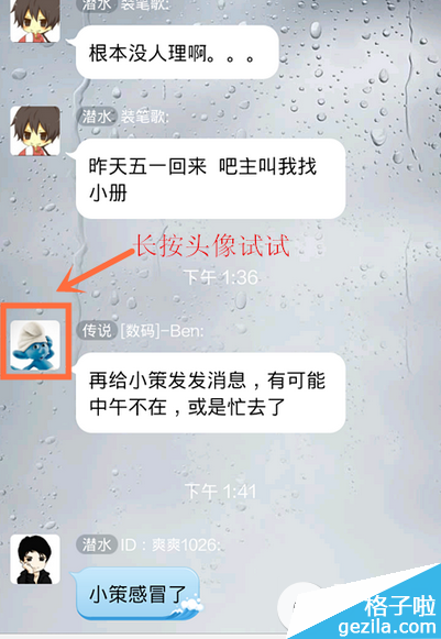 手机qq群聊怎么@别人?手机qq群聊@别人教程