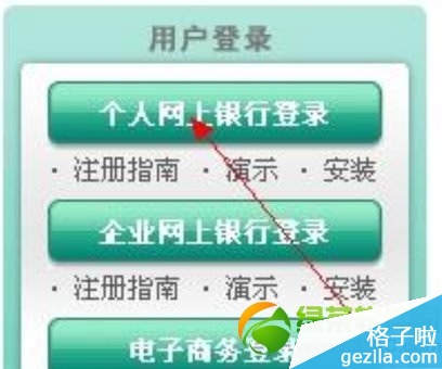 中国农业银行网银证书过期解决方法 中国农业银行网银证书过期解决方法1