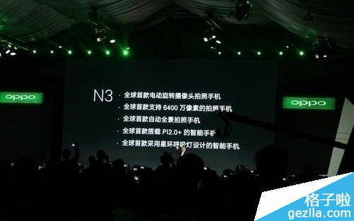 綯תͷָʶ OPPO N3ʽ2ͼ