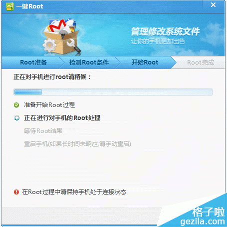 ϵͳһRootװ̣ȴֻrootɹ