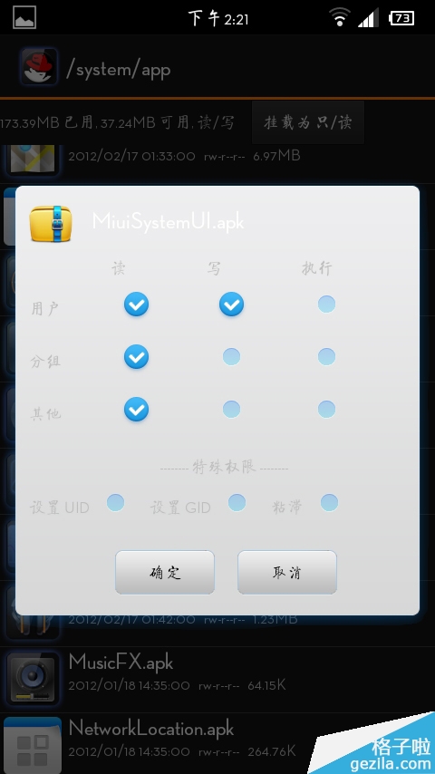 ʹREļ޸ĳԭеĶдȨ