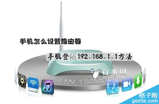 ֻô· ֻ½192.168.1.1