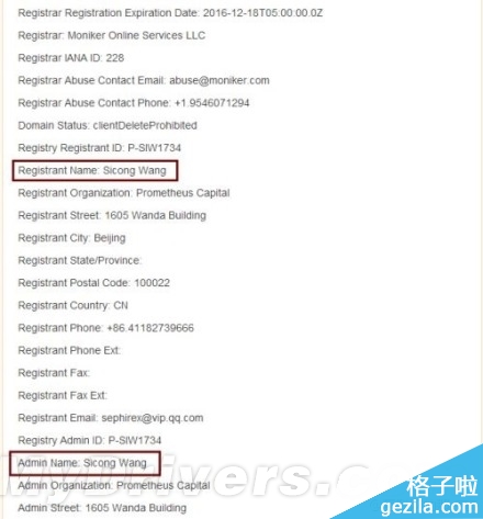 壕!万达公子王思聪买下wanda.com 就为干这个?