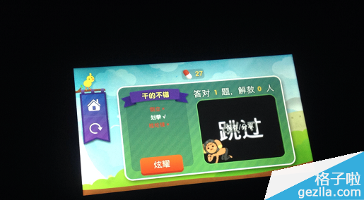 手机游戏《疯狂来往》陷入艳照门 含大量不雅视频