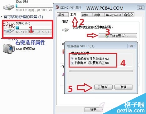 手机SD卡受损怎么办 手机SD卡损坏的修复方法