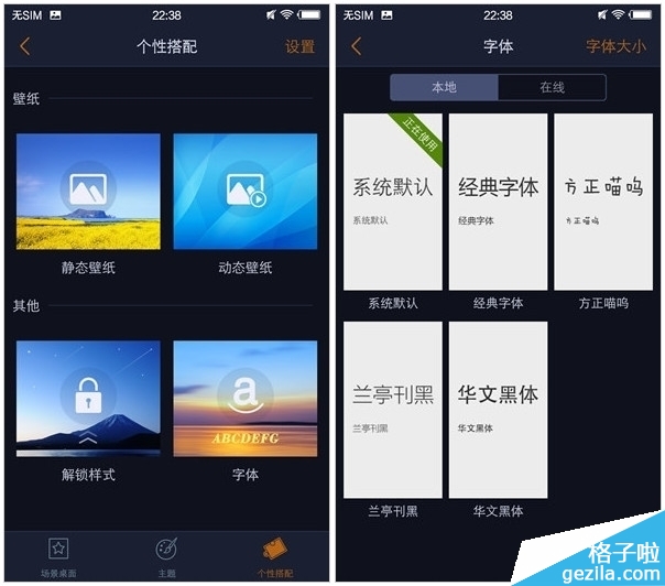 FuntouchOS2.0ϵͳô funtouchos2.0ʹ