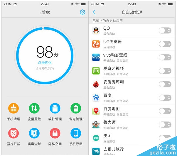 FuntouchOS2.0ϵͳô funtouchos2.0ʹ