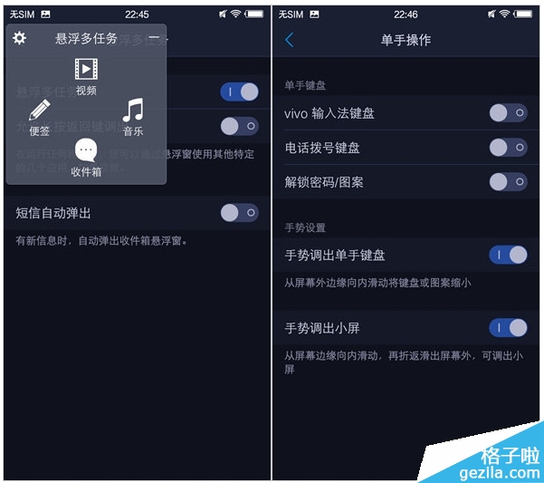 FuntouchOS2.0ϵͳô funtouchos2.0ʹ