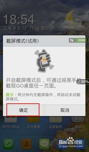 联想手机怎么截图