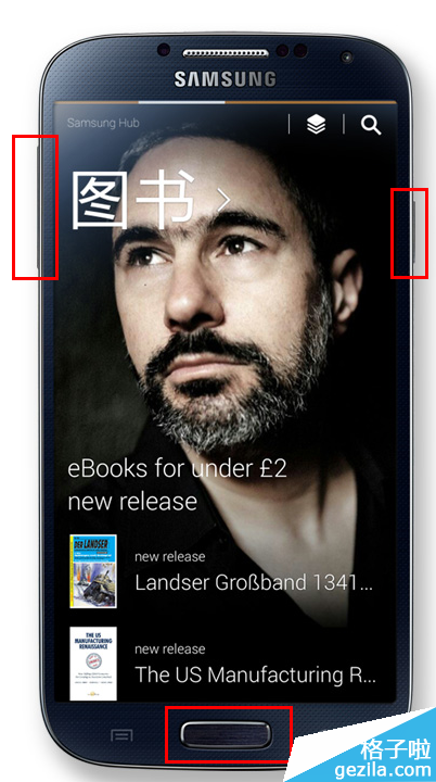 三星手机截图快捷键