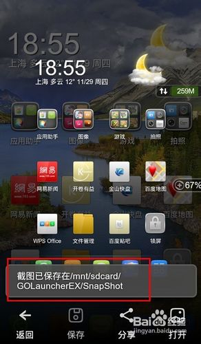 联想手机怎么截图