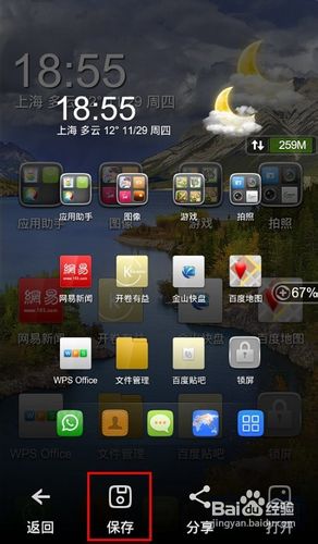 联想手机怎么截图