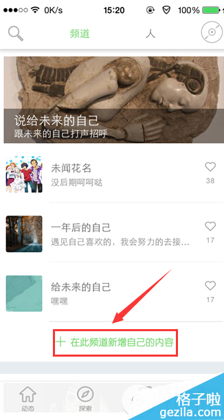 echo回声怎么录歌?echo回声录歌教程