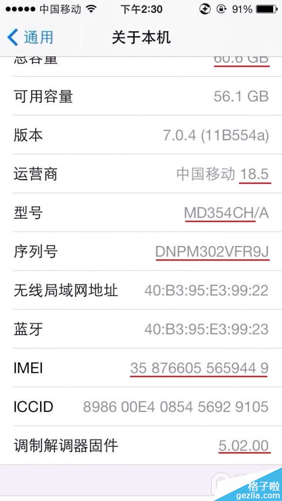 Iphone 5s日版改港版、国行鉴别方法