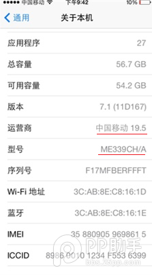 Iphone 5s日版改港版、国行鉴别方法