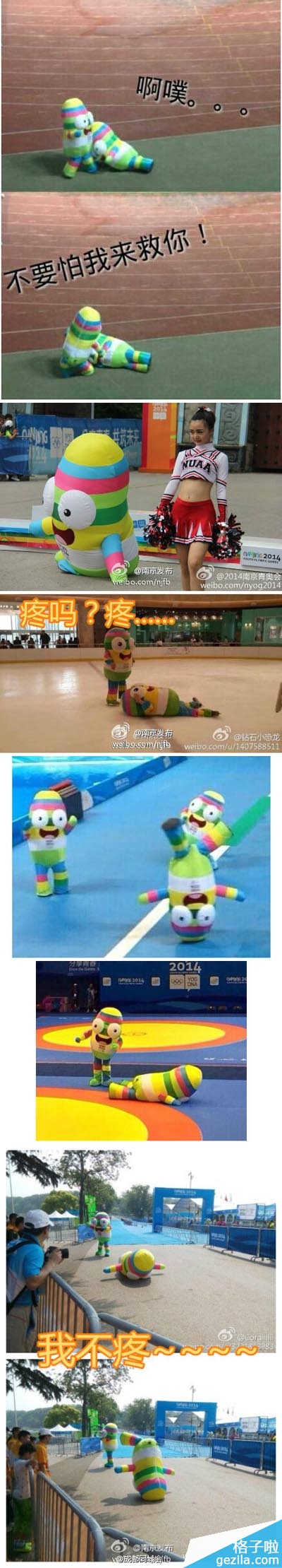 青奥会吉祥物叫什么 砳砳为什么被叫二胡卵子