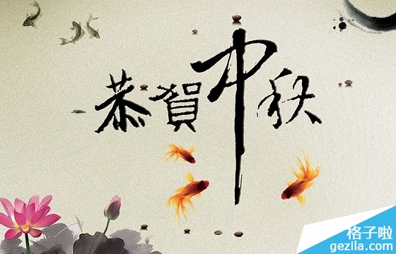 2014中秋节是几月几日 2014中秋节放假安排时间表 2014中秋节是几月几日 2014中秋节放假安排时间表