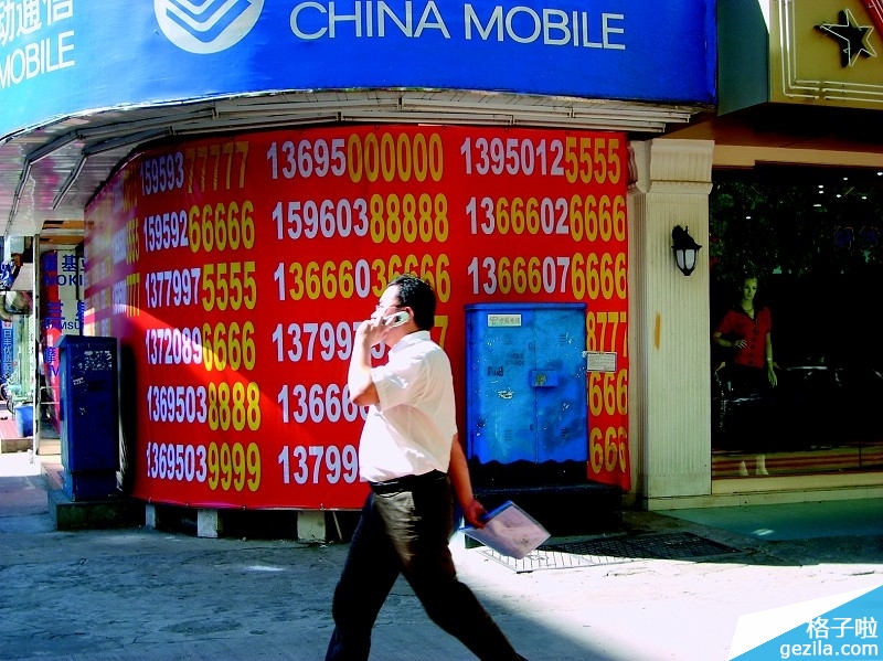 惊人:大庆最牛手机号叫价650万元